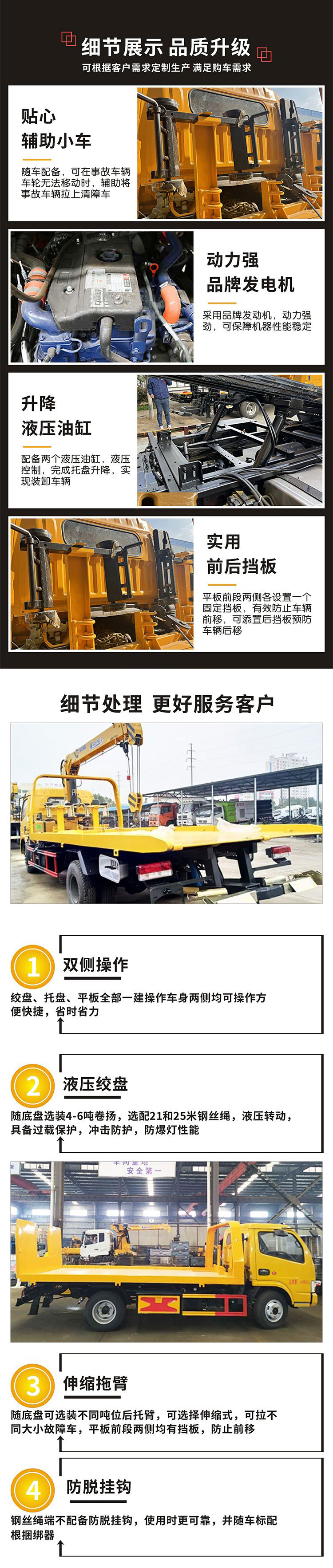北京牌的國(guó)六藍(lán)牌解放清障車(chē)